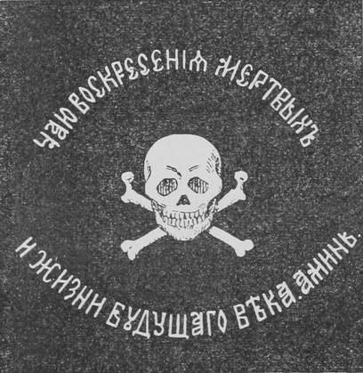Баклановскій значокъ.